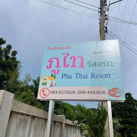 Phu Thai Resort Σουκοτάι Εξωτερικό φωτογραφία