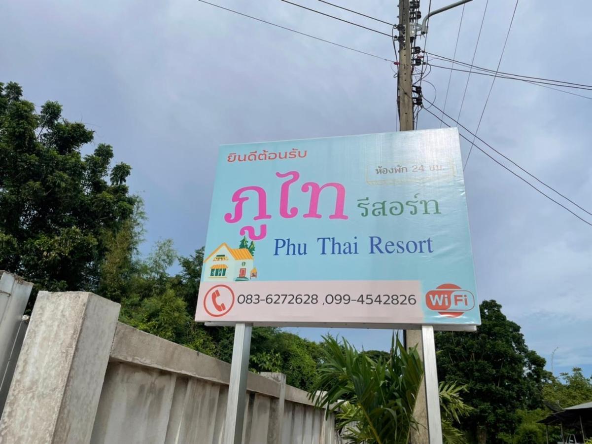 Phu Thai Resort Σουκοτάι Εξωτερικό φωτογραφία